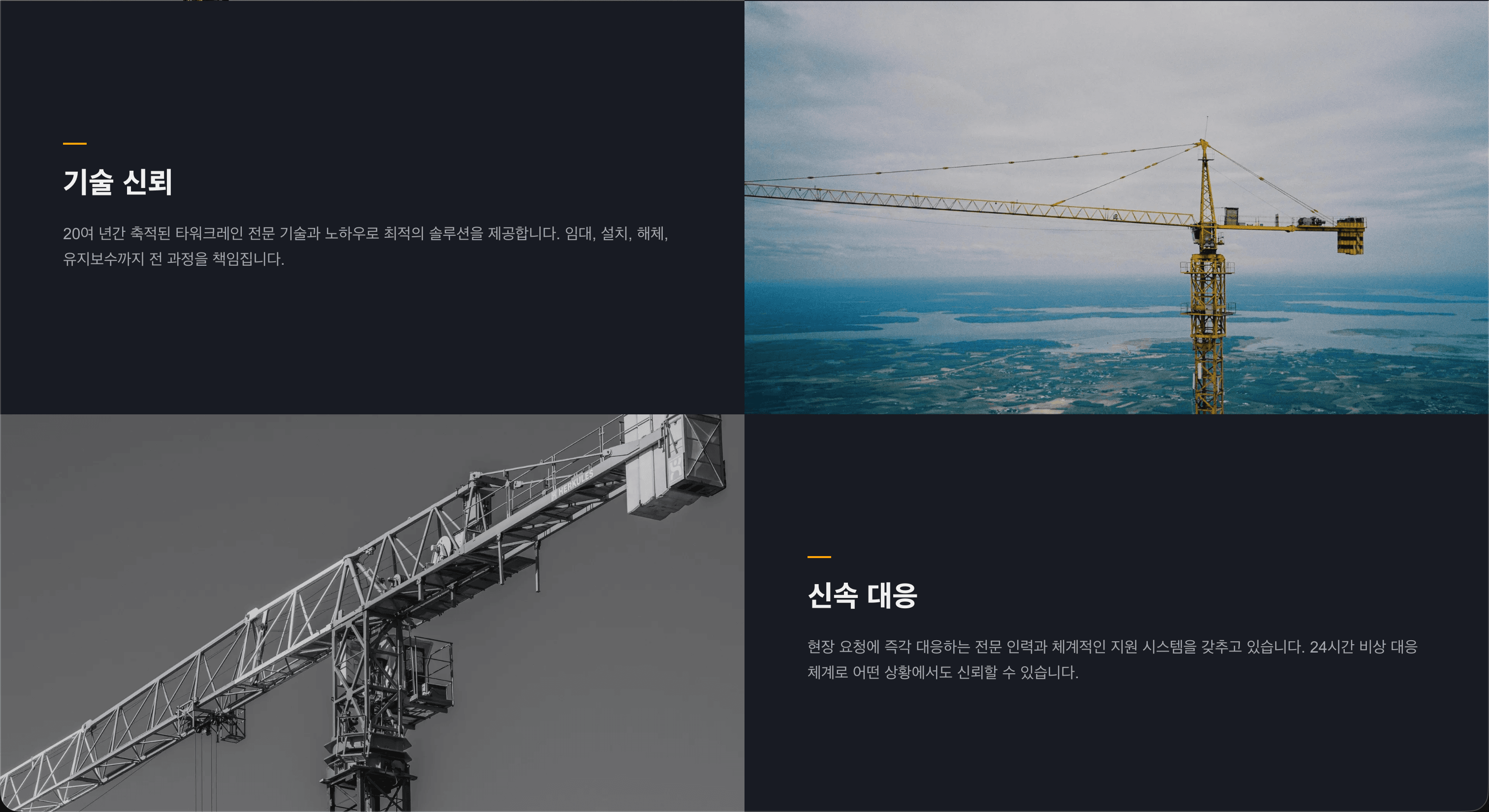 (주)장안건설기계 3